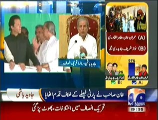 Special Transmission On Geo News 7pm to 8pm - 31st August 2014