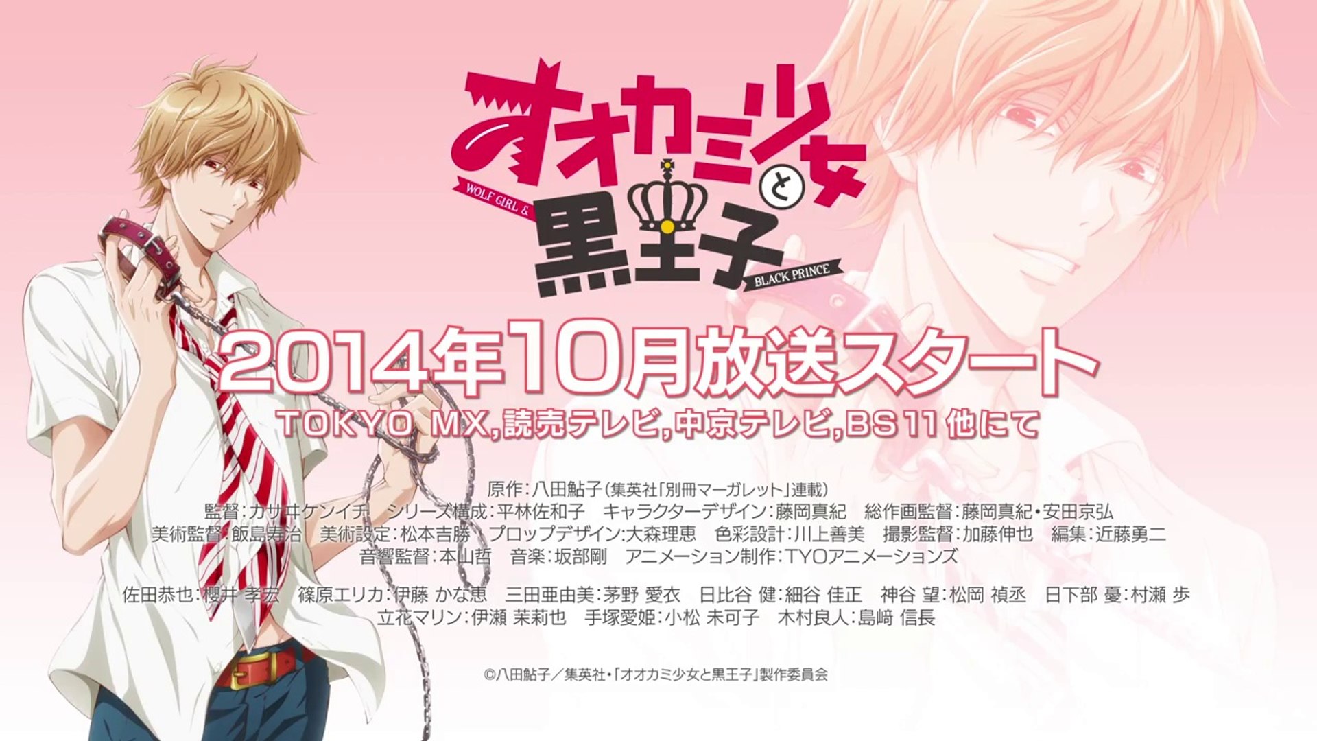 Wolf Girl Black Prince Preview Video Dailymotion