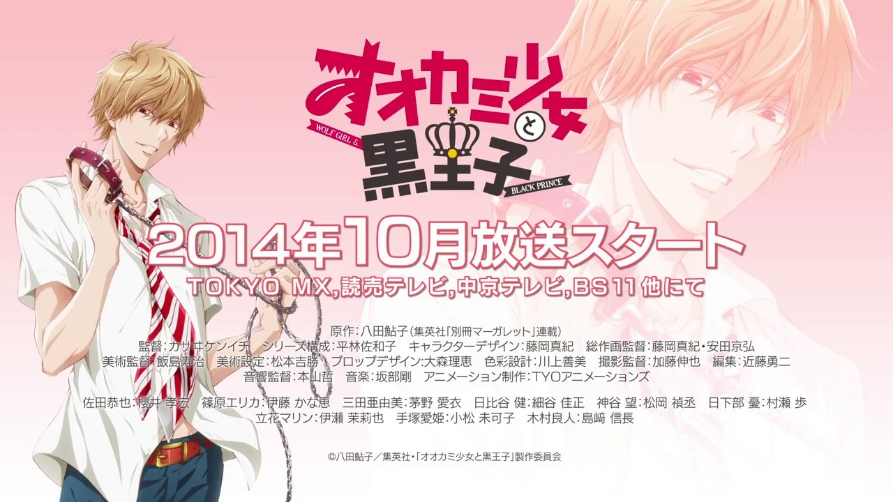 Wolf Girl & Black Prince - Preview