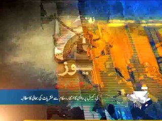Geo Headlines - 31 Aug 2014 - 2000