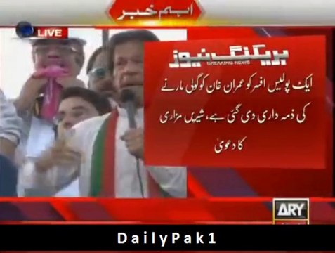 Javed Hashmi Ap Ka Rasta Alag Mera Alag Imran Khan