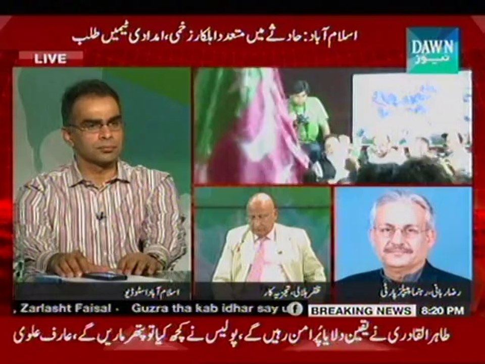 Raza Rabbani urges Govt to settle issues through dialogue