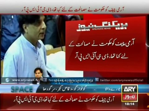 DG ISPR Exposes PM Nawaz - Another Lie Of PMLN Govt 29th August 2014