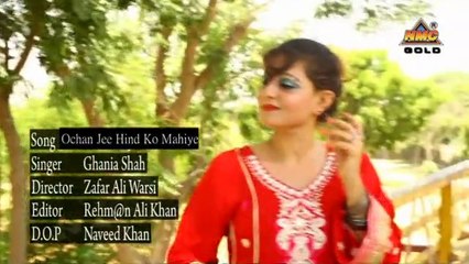 O Chan G - Hindko Mahiey - GHANIA SHAH