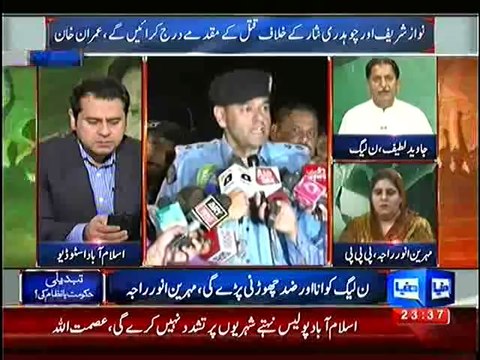 Dunya News Special Transmission Azadi & Inqilab March 11pm to 12pm – 31st August 2014