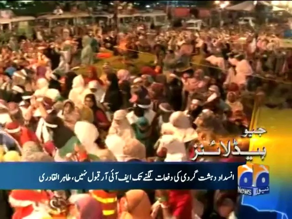 GEO News Headline 30th August 2014 GEO News 30 Aug 2014 _ 30-08-2014 Dunya News, Express,, Samaa