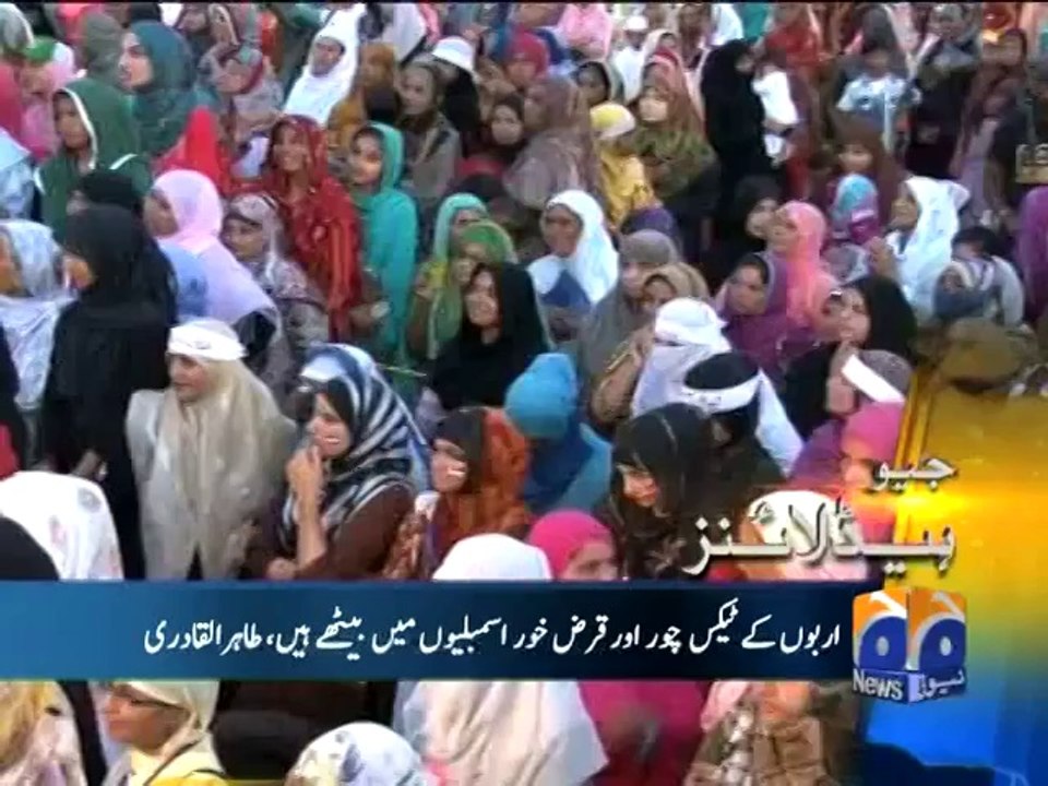 GEO News Headlines 31st August 2014 ARY News 31 Aug 2014 _ 31-08-2014 Dunya News