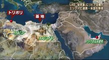 14 08 26 EX HS　リビア　UAE空爆　エジプト
