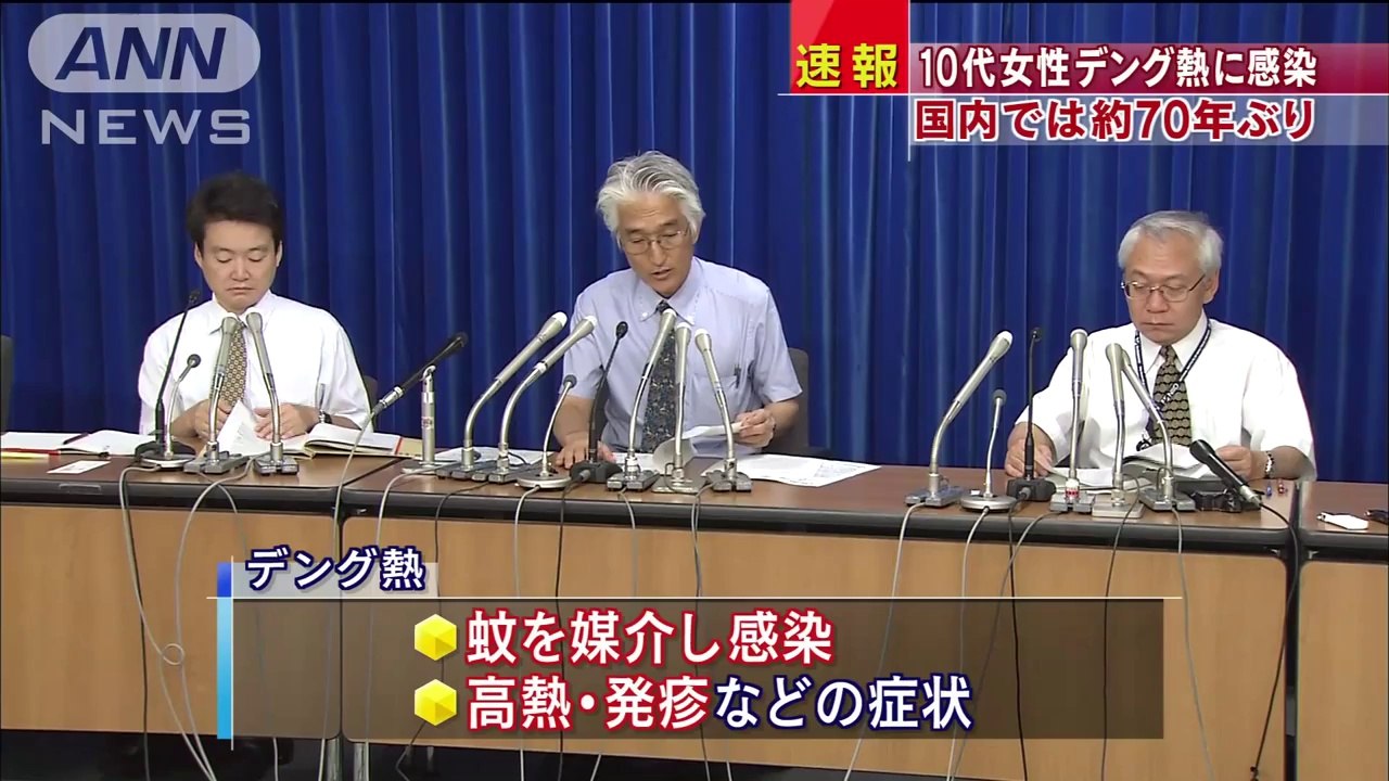 10代女性が国内でデング熱感染 約70年ぶり確認(140827) (HD)