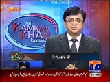 Senior Journalist Kamran Khan Last Words on Geo News (Exclusive Video)