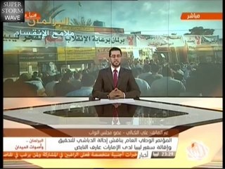 حول احلة المؤتمر العام السابق ممثل ليبيا الدباشي للتحقيق وملف رجال الاعمال المعتقلين لدى الامارات