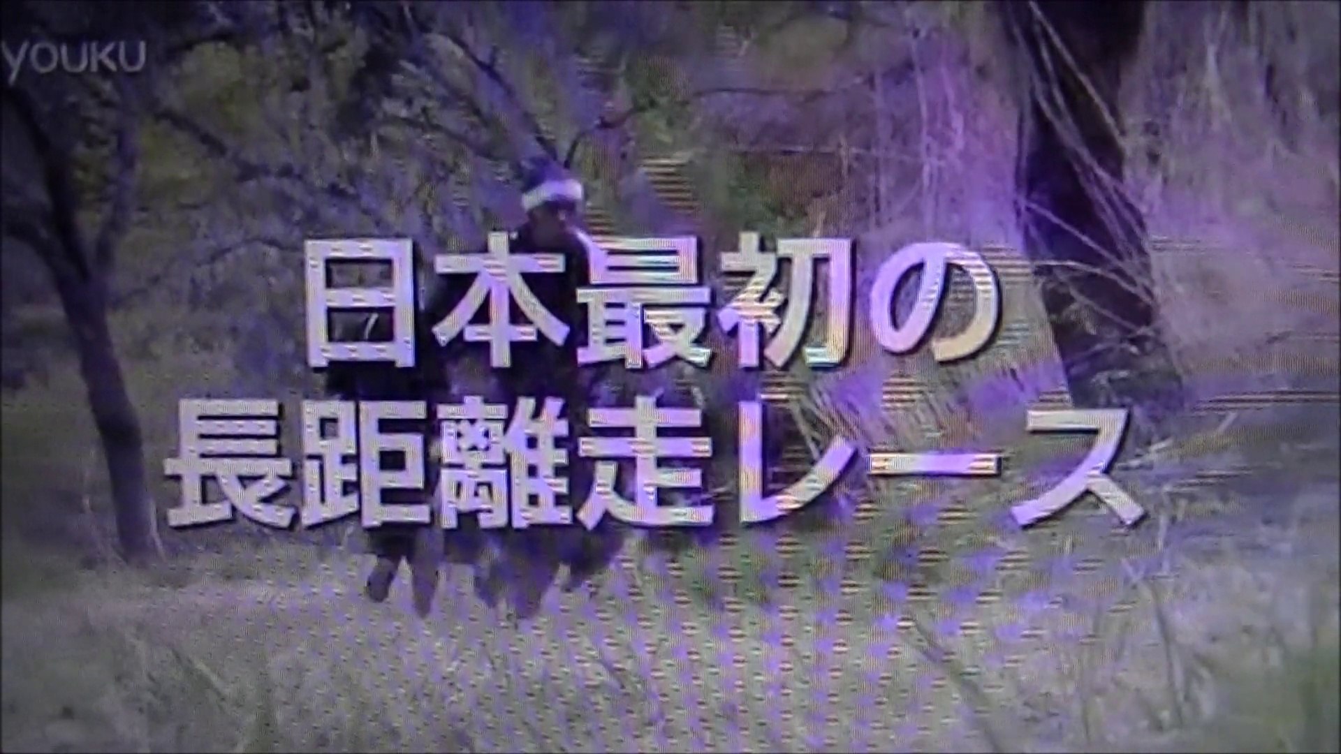 タイムスクープハンター 1855年 遠足 とおあし サムライのマラソン大会 28キロ Nhk 動画 Dailymotion