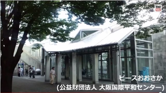 リニューアル前の「ピースおおさか」にて (1) / 清瀬 航輝 [ 2014.08.30 ]　#ピースおおさか