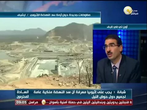 السادة المحترمون: نتائج المفاوضات الثلاثية حول سد النهضة الإثيوبي .. د. أيمن شبانة