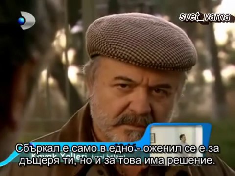 Моменти на Демир и Аси 54