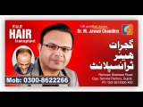 Laser FUE Hair Transplant in pakistan,Laser hair surgery,FUE pakistan