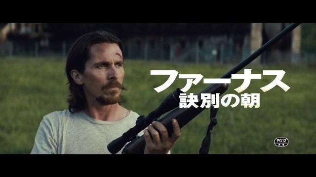 OOTF - 『ファーナス 訣別の朝』 TVスポット 30秒 (Japanese TV Spot)