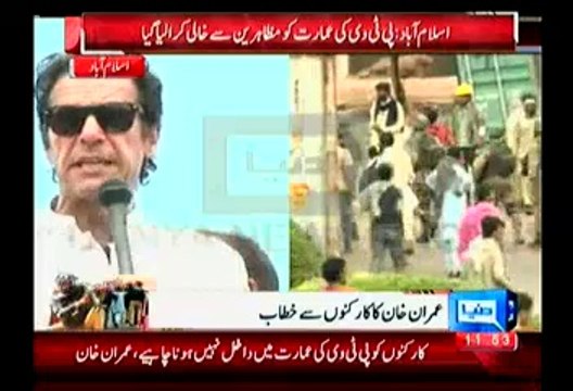 These Are Not Our Workers Who Occupied PTV:- Imran Khan