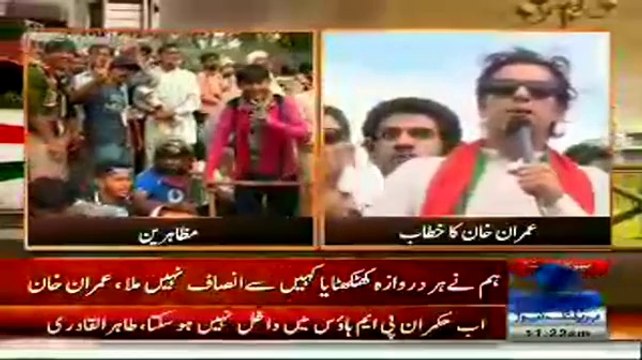 Imran Khan Addressing Workers - 1st September 2014