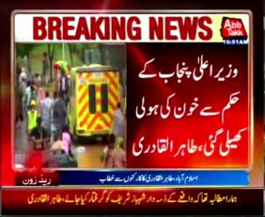 Govt does not belive on constitutuion: Thair Ul Qadri