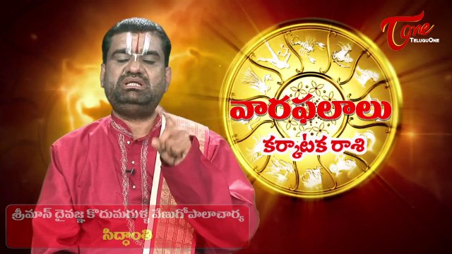 Vaara Phalalu || August 31st to Sept 06th || Weekly Predictions 2014 August 31st to Sept 06th