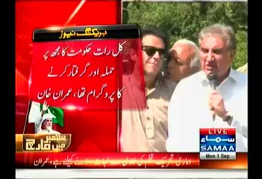 I, As Vice President Of PTI, Have Lodged An FIR Against Nawaz Sharif:- Shah Mehmood Qureshi