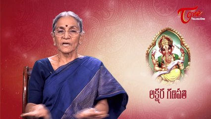 Celebration of Vinayaka Chavithi (అక్షర గణపతి) || By Dr. Anantha Lakshmi