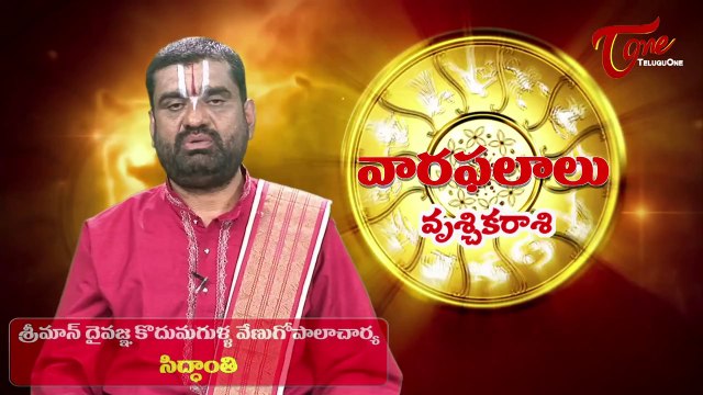 Vaara Phalalu || August 17th to August 23rd || Weekly Predictions 2014 August 17th to August 23rd