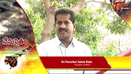 NENU SAITHAM || Sri Paruchuri Ashok Babu