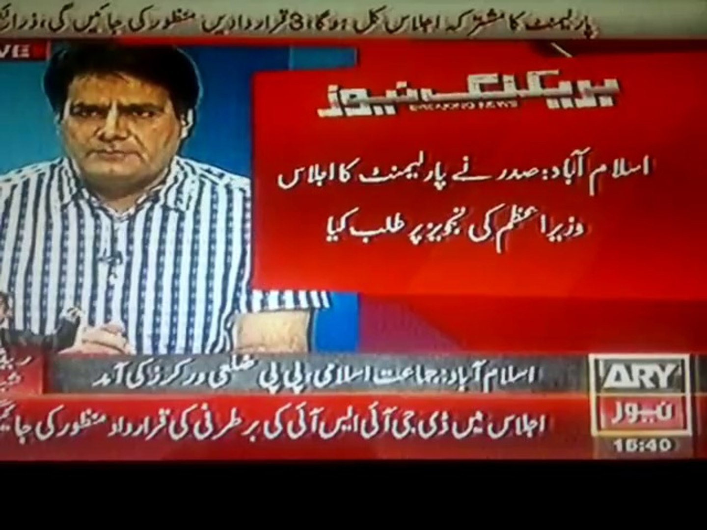 ary news breaking latest news [1september 2014