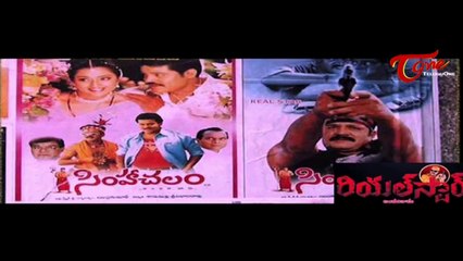 Real star Movie Songs || Reaal Star Title Song || Srihari | 03