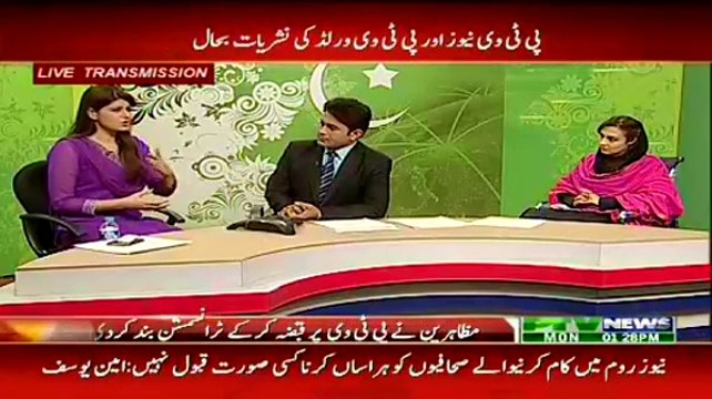 WHAT PROTESTORS DID WITH AN ANCHOR UZMA CHAUDHARY IN PTV BUILDING
