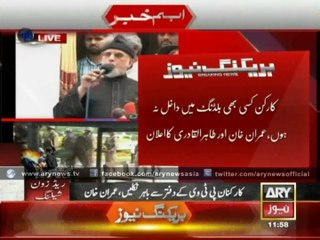 Protesters Leave PTV Building, Transmissions Restored