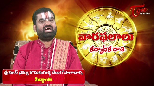 Vaara Phalalu || July 13th to July 19th || Weekly Predictions 2014 July 13th to July 19th