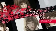 Muse BoA_cf_jshman