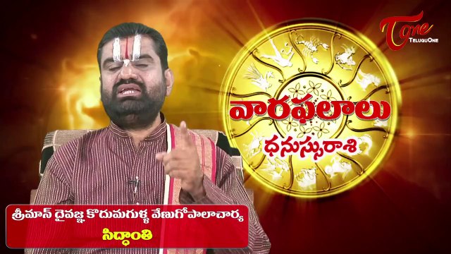Vaara Phalalu || July 06th to July 12th || Weekly Predictions 2014 July 06th to July 12th
