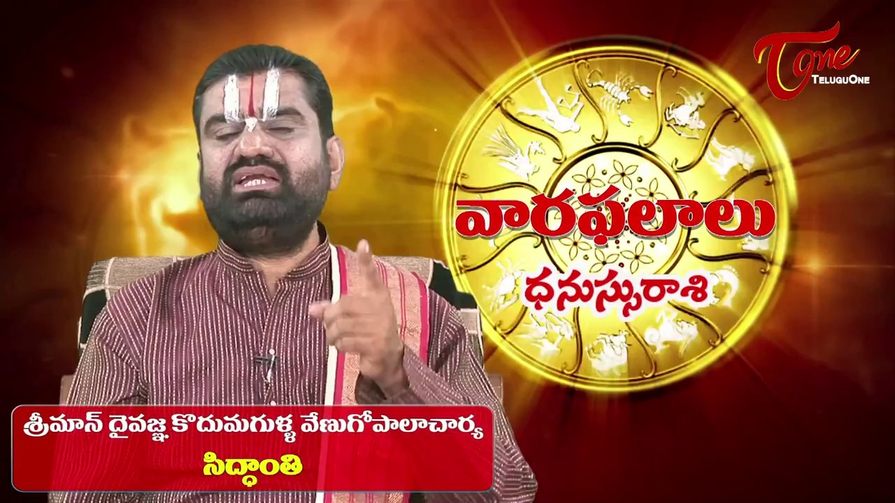 Vaara Phalalu || July 06th to July 12th || Weekly Predictions 2014 July 06th to July 12th