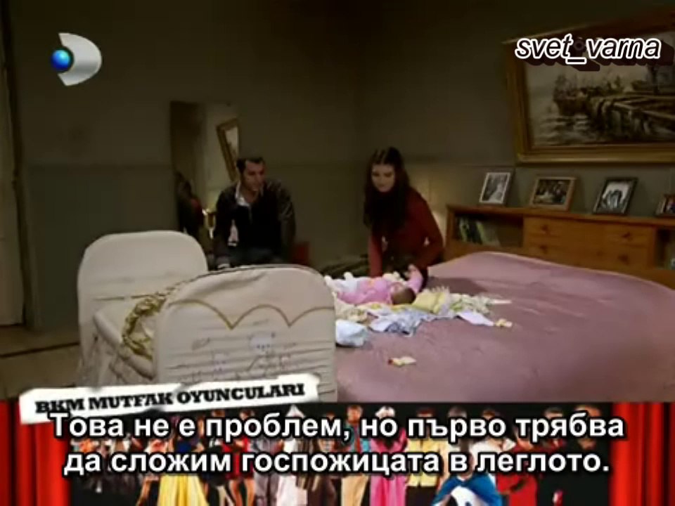 Последни мигове на щастие  за Демир и Аси  55
