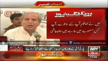 Javed Hashmi reveals PTI secrets