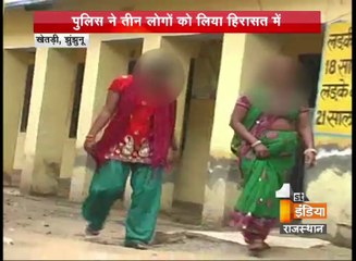 झुंझुनू में सगी बुआ ने ही करवाया अपनी भतीजी का बलात्कार