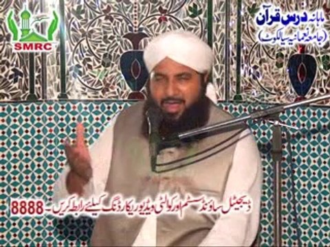 Mufti Usman Bashir Naqashbandi sb in Dars e Quran Nomania Ulama Council Sialkot 2of3 Rec SMRC SIALKOT