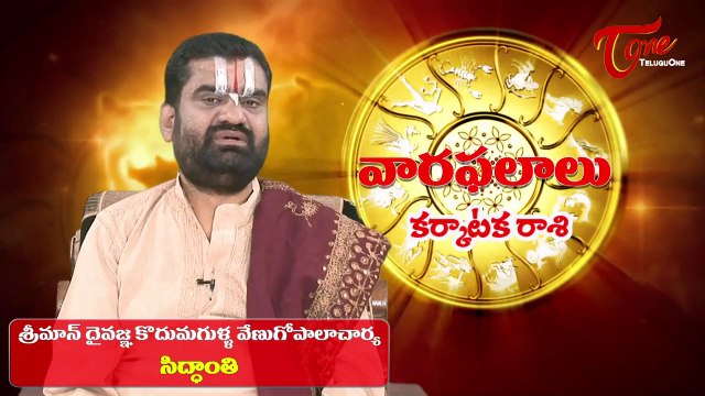 Vaara Phalalu || June 29th to July 05th || Weekly Predictions 2014 June 29th to July 05th