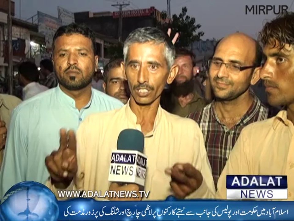 Go Nawaz Go Rally in Mirpur AK