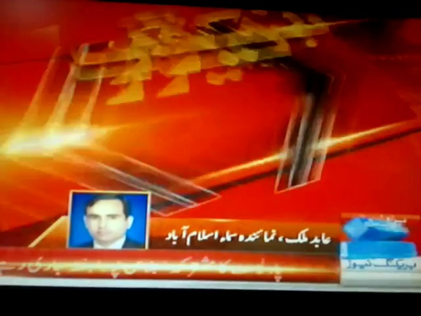 samaa breaking news today latest news 1september 2014 (1)