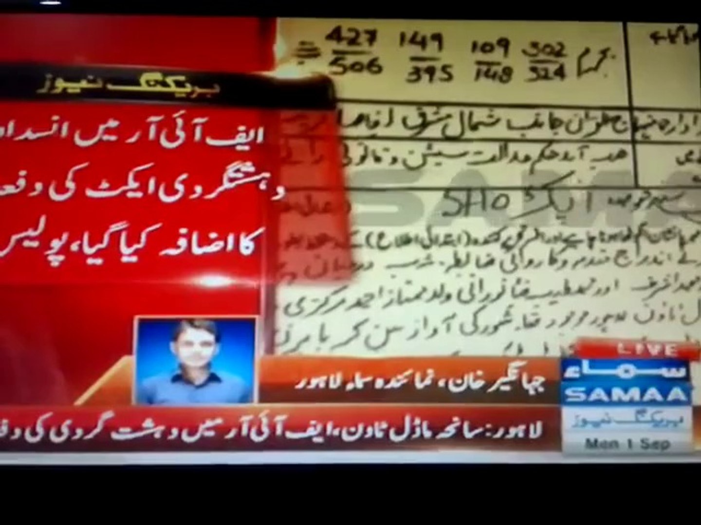 samaa breaking news today latest news 1september 2014 (2)