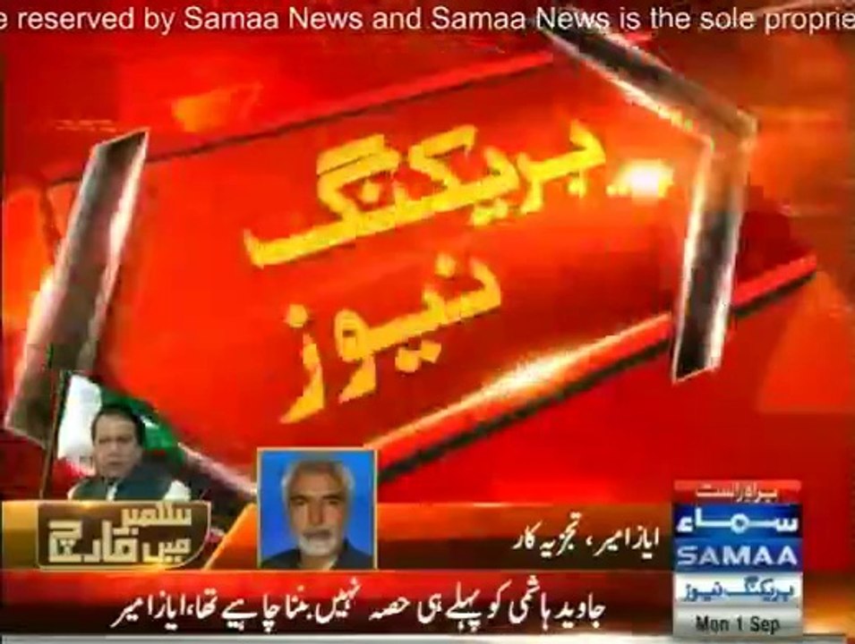 Javed hashmi's Allegations on Imran Khan - Ayaz Amir Analysis