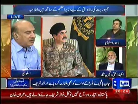 Dunya News Special Transmission Azadi & Inqilab March 8pm to 9pm – 1st September 2014