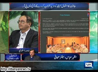 DunyaNews - Special Transmission - 01-09-2014 - 01:00AM to 03:00 AM