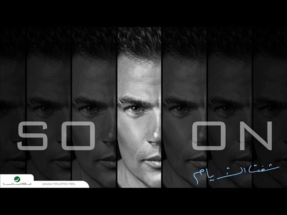 2014 أغنية جانا ( البرومو التانى ) من البوم عمرو دياب  شفت الايام