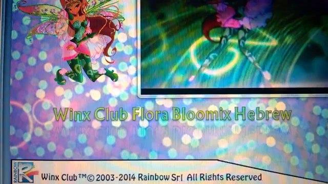 Winx Club 6x04 Flora Bloomix Hebrew